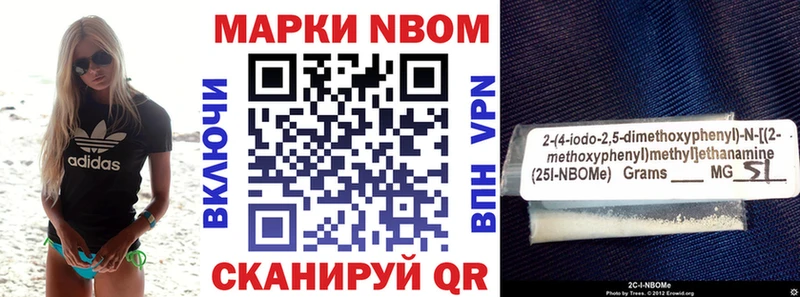 Наркотические марки 1,8мг  Шахунья 